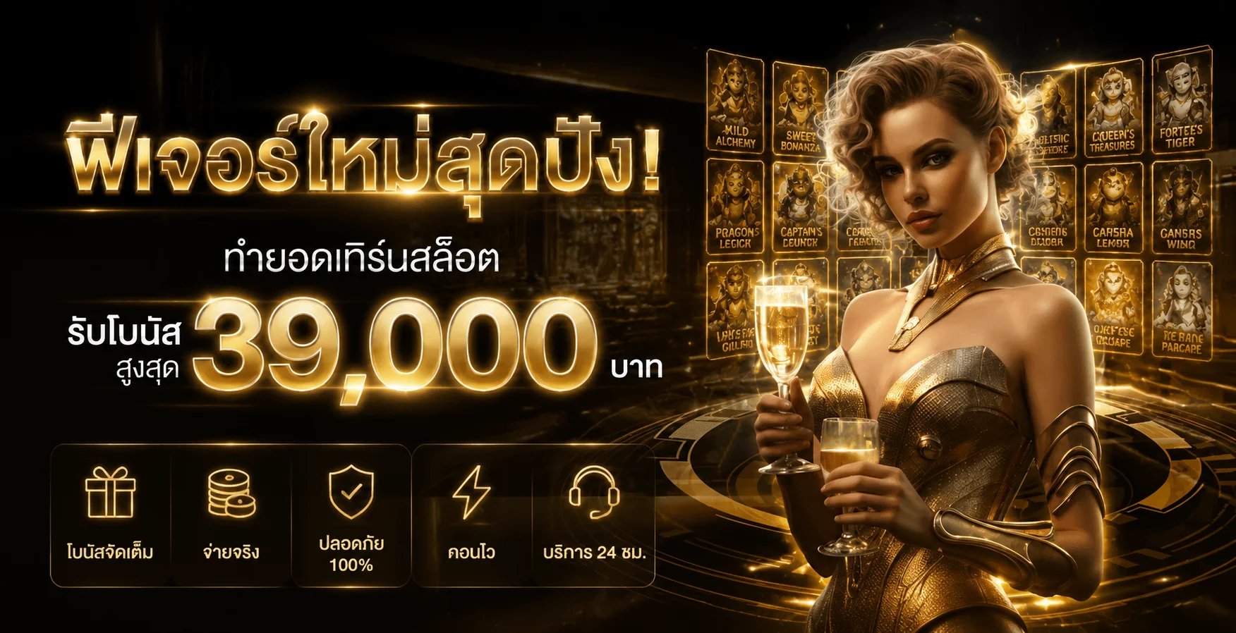 AGAWIN เว็บตรง ทางเข้าเล่น ฝากถอนออโต้