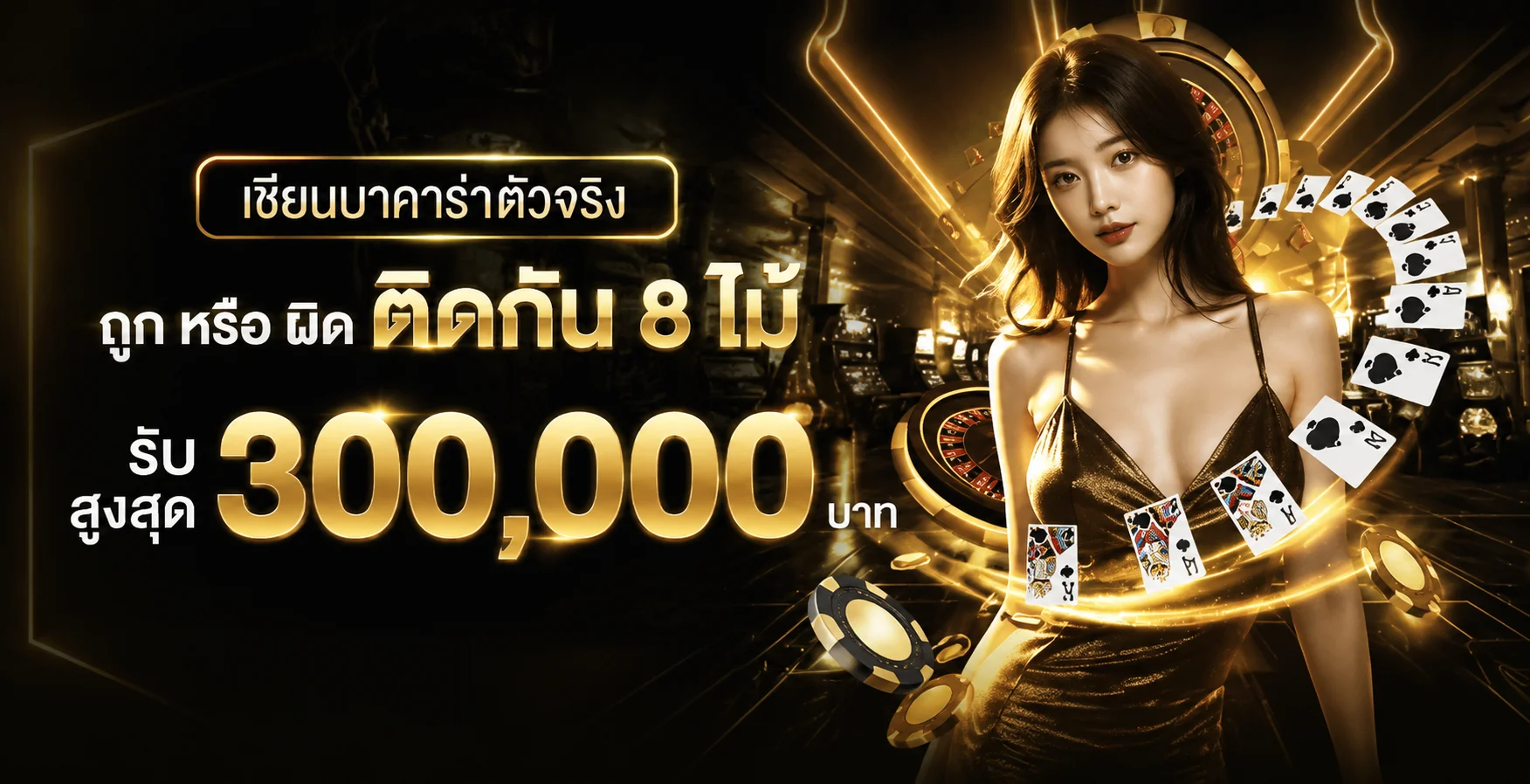 โปรโมชั่น AGAWIN และสิทธิพิเศษสำหรับสมาชิก